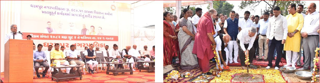 ધરમપુર પાલિકાના નવા ભવન સાથે વિકાસના કુલ રૂ. ૯.૯૦ કરોડના કામોનું ખાતમુહૂર્ત