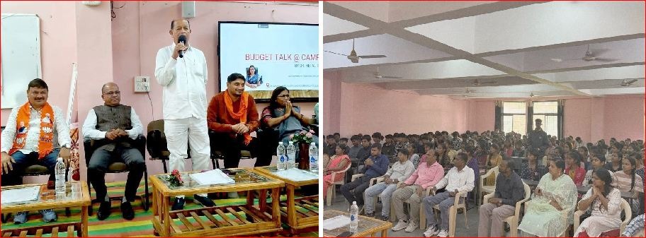 ભીલાડની સરકારી વિનયન કોલેજ ખાતે બજેટ અંગે માહિતી અપાઈ