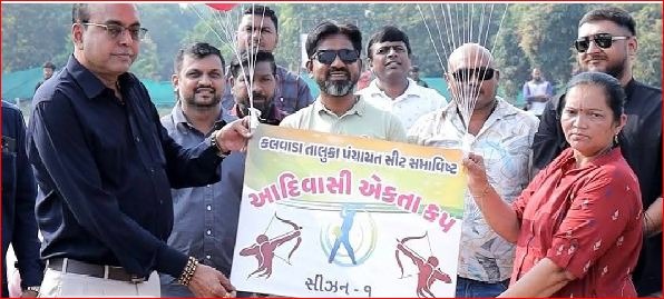 કલવાડામાં આદિવાસી ઍકતા ક્રિકેટ ટુર્નામેન્ટ યોજાઈ