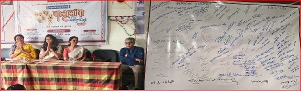 માલનપાડા મોડેલ સ્કુલમાં માતૃભાષા મહોત્સવની ઉજવણી