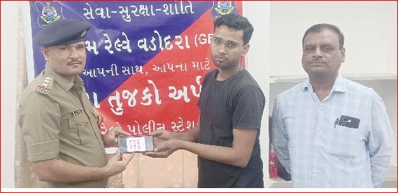 વલસાડ રેલવે પોલીસે ગુમ થયેલો મોબાઈલ ફોન મુસાફરને પરત કર્યો