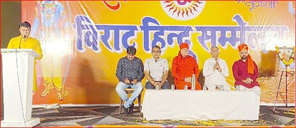 વાપીના અંબે માતા મંદિર ખાતે વિરાટ હિન્દુ સંમેલન યોજાયું