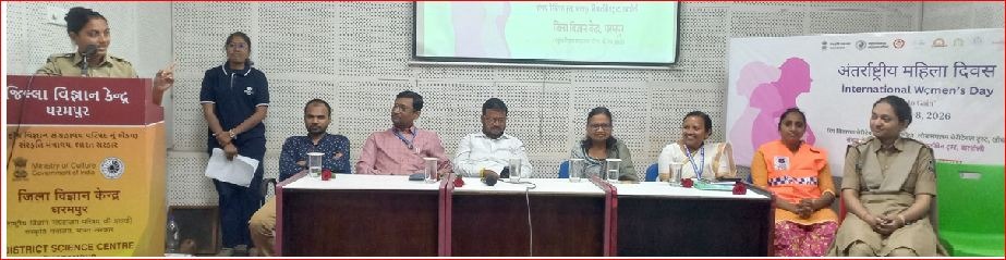 ધરમપુર જિલ્લા વિજ્ઞાન કેન્દ્રમાં મહિલા દિનની ઉજવણી કરાઈ