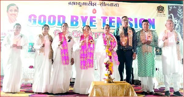 સેલવાસમાં બ્રહ્માકુમારીઝ દ્વારા ગુડ બાય ટેન્શન-મુક્ત જીવન જીવો કાર્યક્રમ યોજાયો