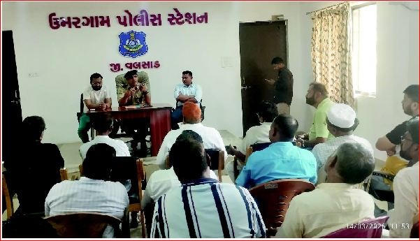 ઉમરગામ પોલીસ સ્ટેશન ખાતે શાંતિ સમિતિની બેઠક યોજાઈ