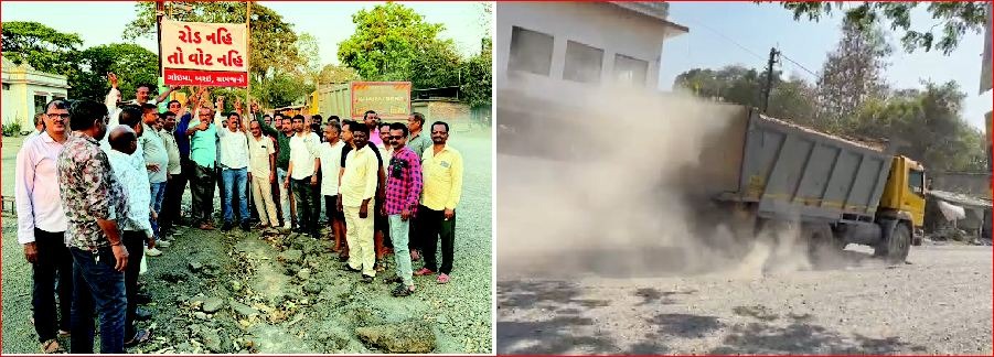 ગોયમામાં ‘રોડ નહીં તો મત નહીં’ના સૂત્રોચ્ચાર