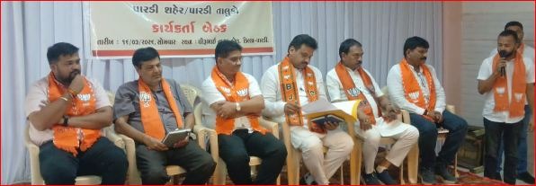 પારડીમાં જીલ્લા ભાજપાની બેઠક મળી