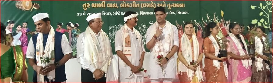 સેલવાસમાં ધોડિયા સમાજ ગૌરવ મહોત્સવ ભવ્ય રીતે ઉજવાયો
