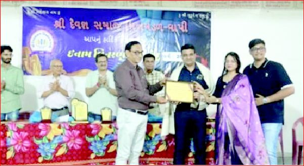 વાપી દૈવજ્ઞ સમાજ મિત્ર મંડળ દ્વારા તેજસ્વી તારલાઓનું સન્માન કરાયું
