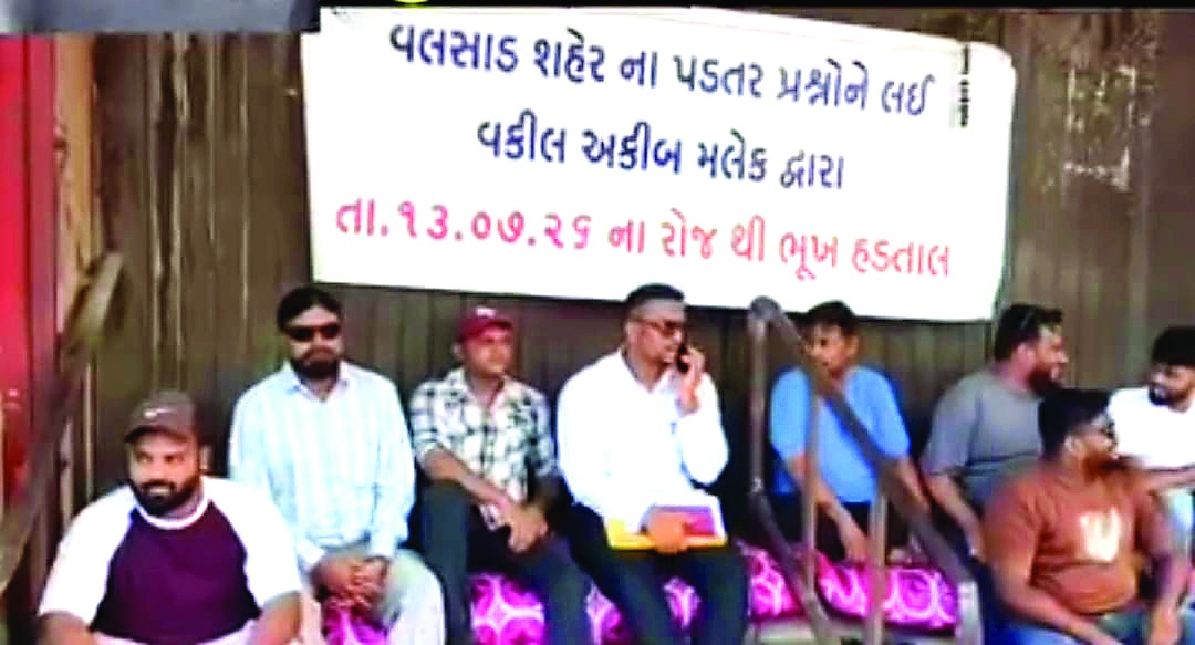 વલસાડમાં ઍડવોકેટ અને સમર્થકોની અટકાયત