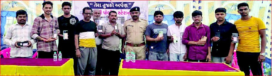પારડીમાં પોલીસે ૩૪ મોબાઈલો મૂળ માલિકને પરત કર્યા