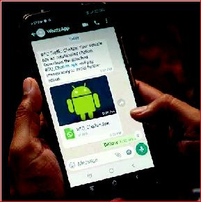 વાઘછીપામાં ઈ-ચલણની APK ફાઈલથી ઠગાઈ